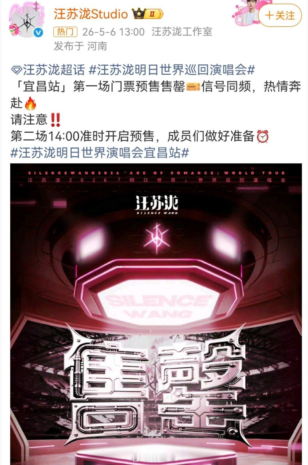 汪苏泷信号同频汪苏泷明日世界热情奔赴 汪苏泷宜昌演唱会 
