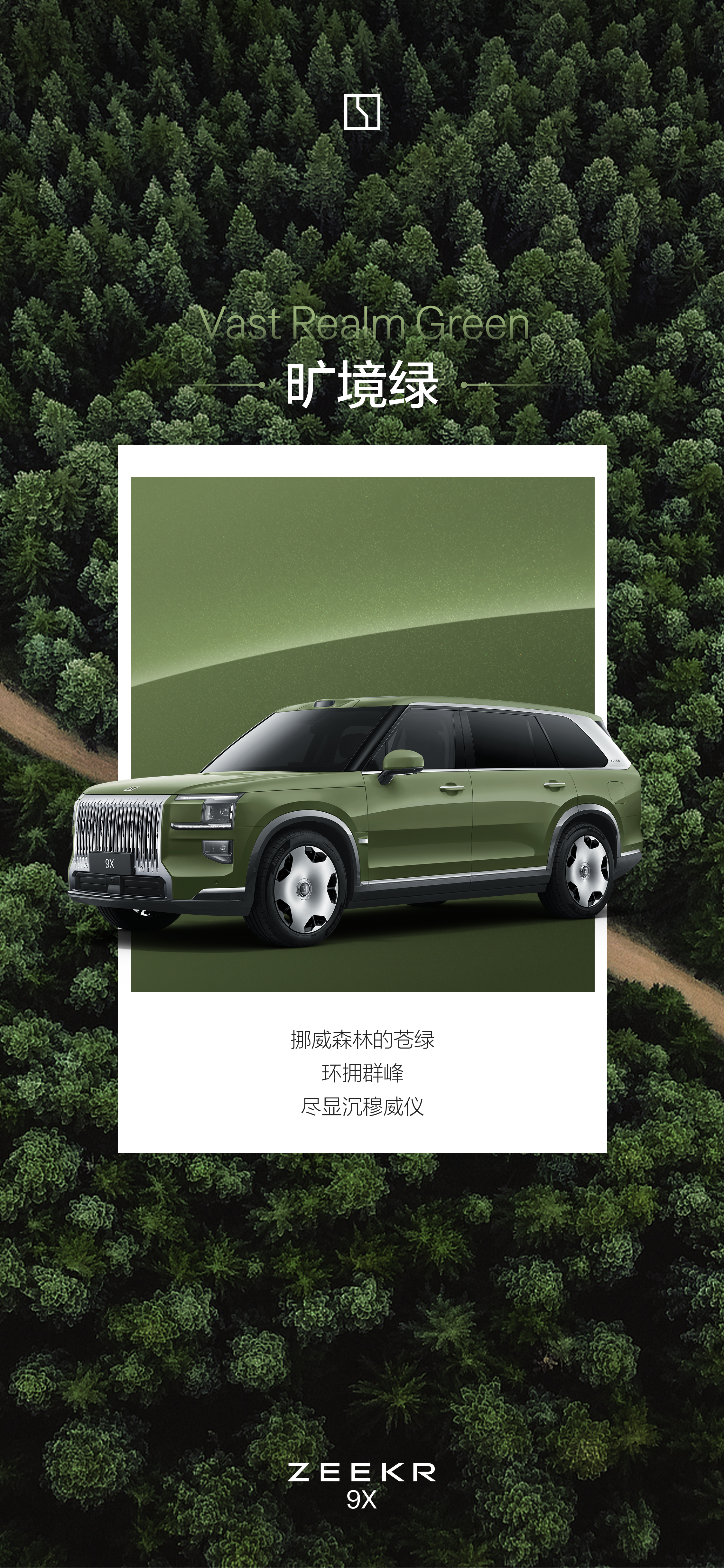 极氪9X这六款配色感受一下，这款绿色是不是很有个性？你会选什么色？极氪9x ​​
