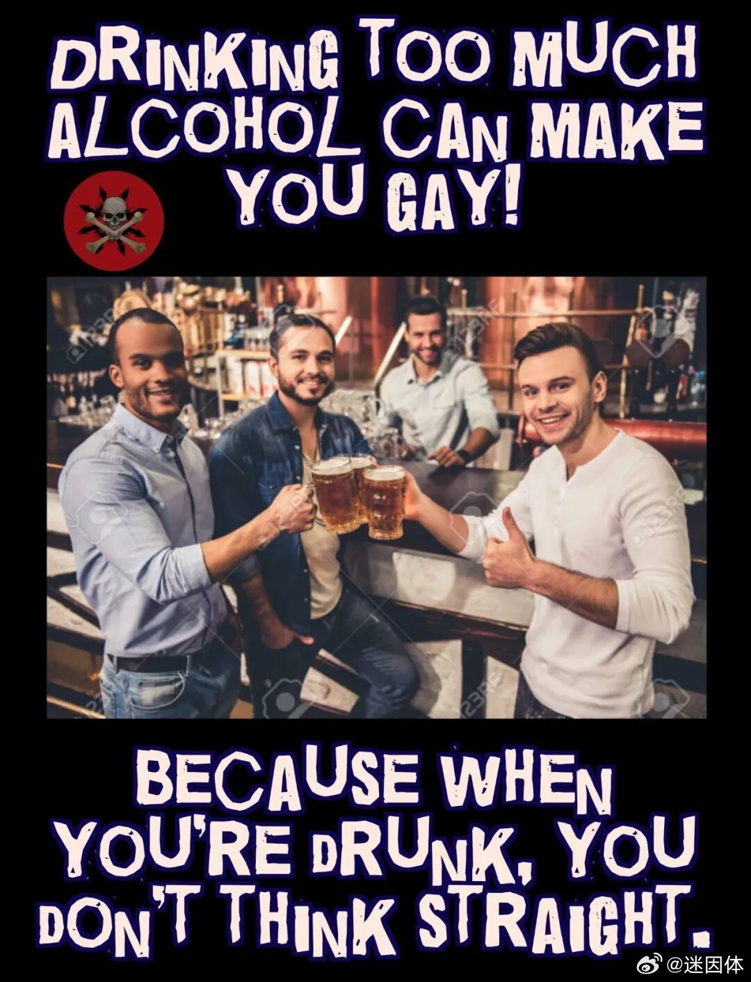 男人不管直不直，直肠永远笔直。memes迷译图