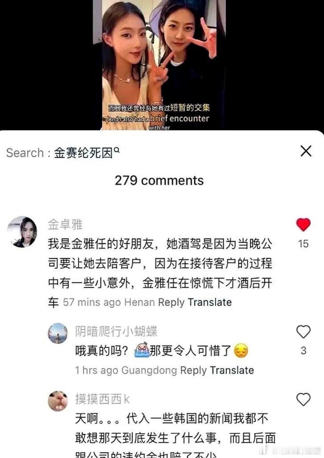 太可怜了！金赛纶的好友爆料金赛纶酒驾的真实原因是公司要求她去陪客户，然后在这个过