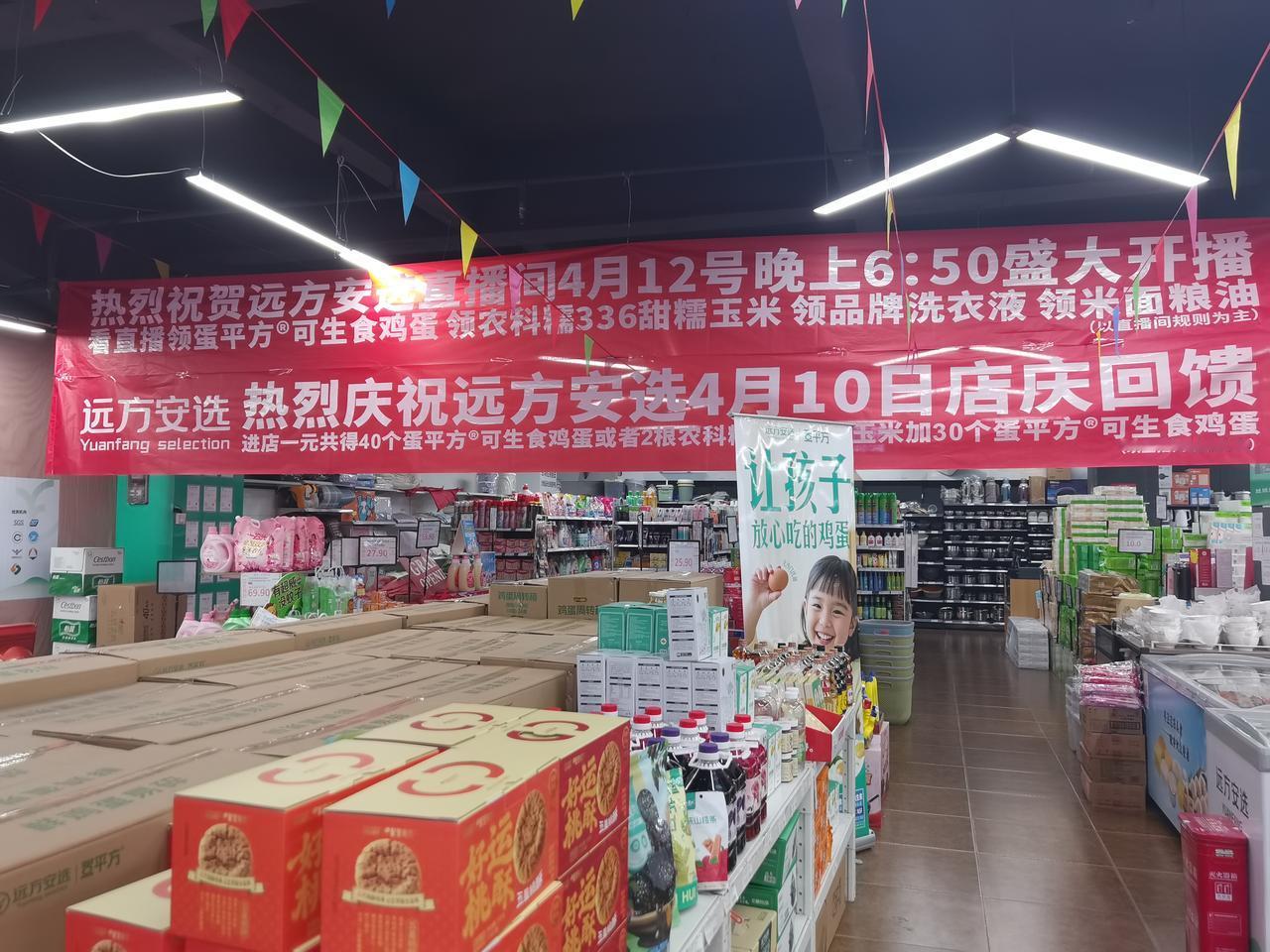 好消息！商超店庆回馈新老客户，每人进店可领生食鸡蛋！

昨天上午，成都下着绵绵细
