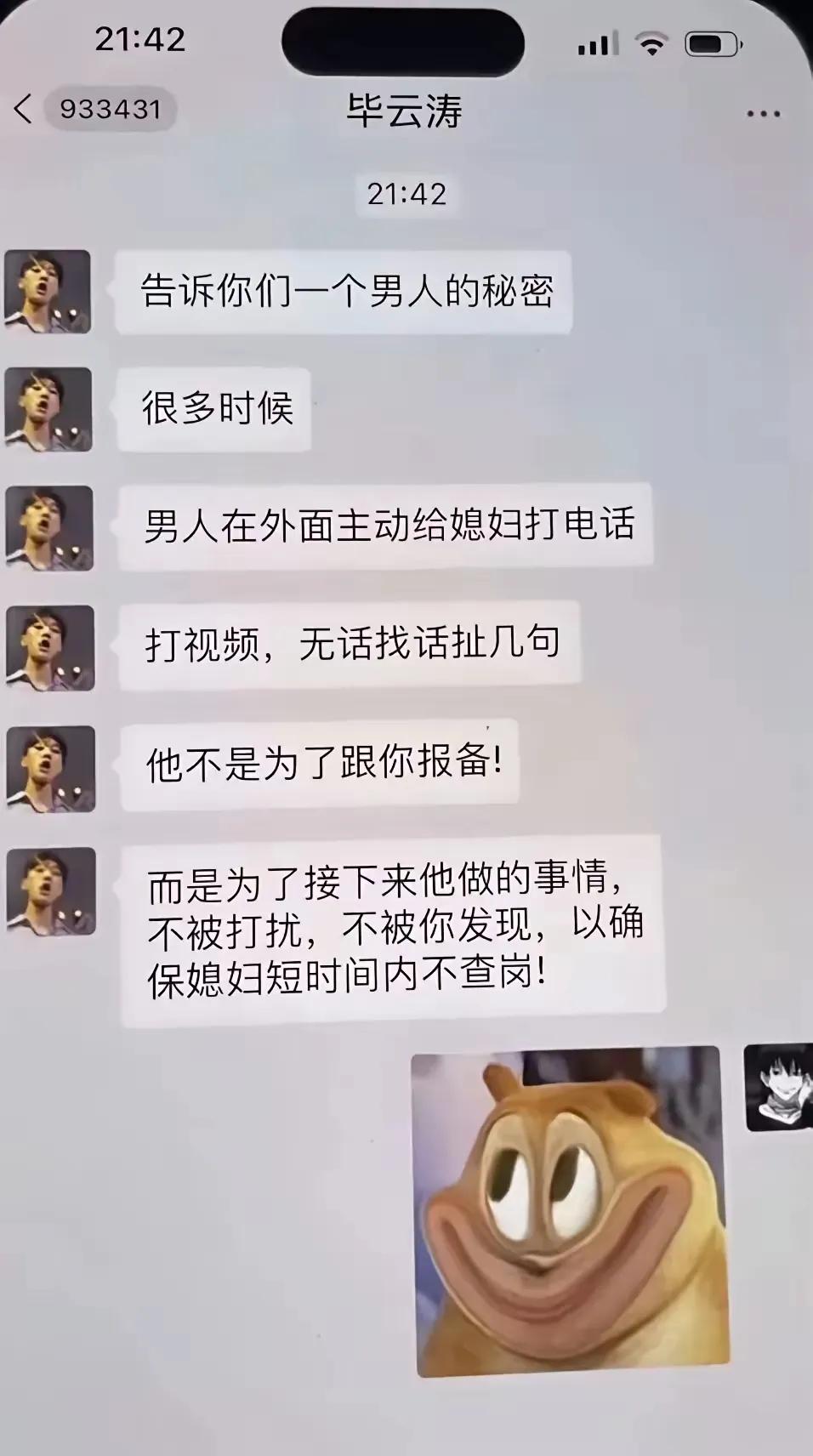 男生们，真的是这个样子吗