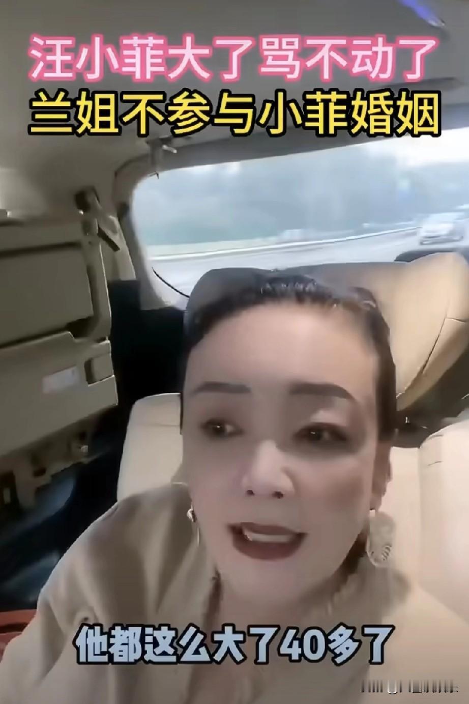 这次张兰是真被伤透了，直播放出来狠话，儿子40多岁，管不动，也不再管了。

兴师