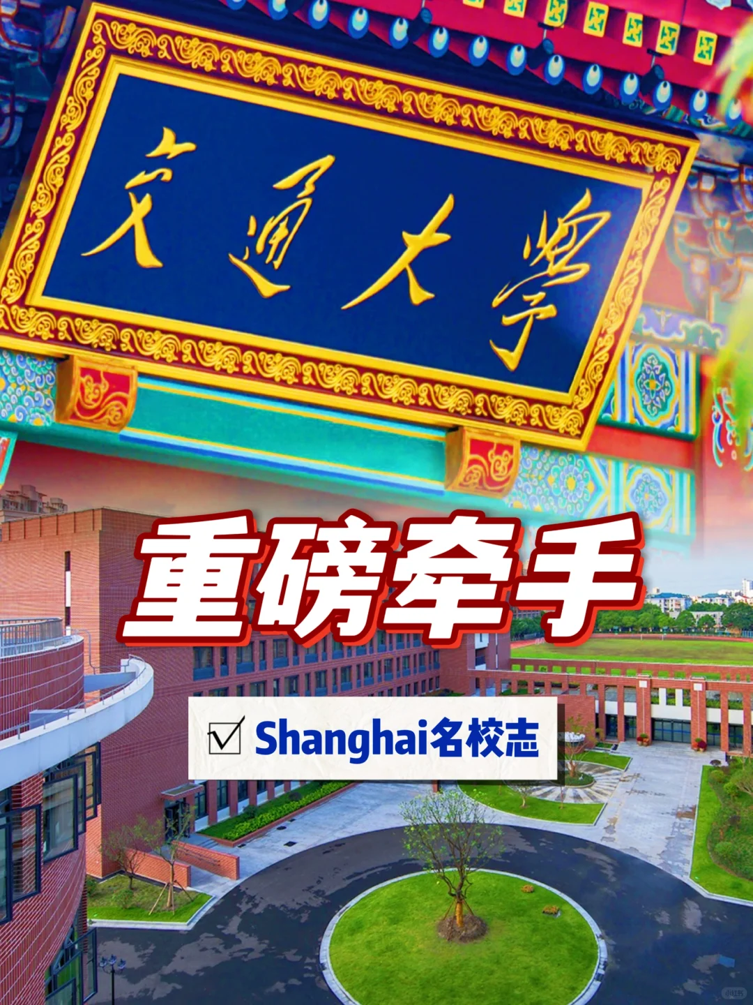 牵手交大计算机👍上海这所中学开设创新班