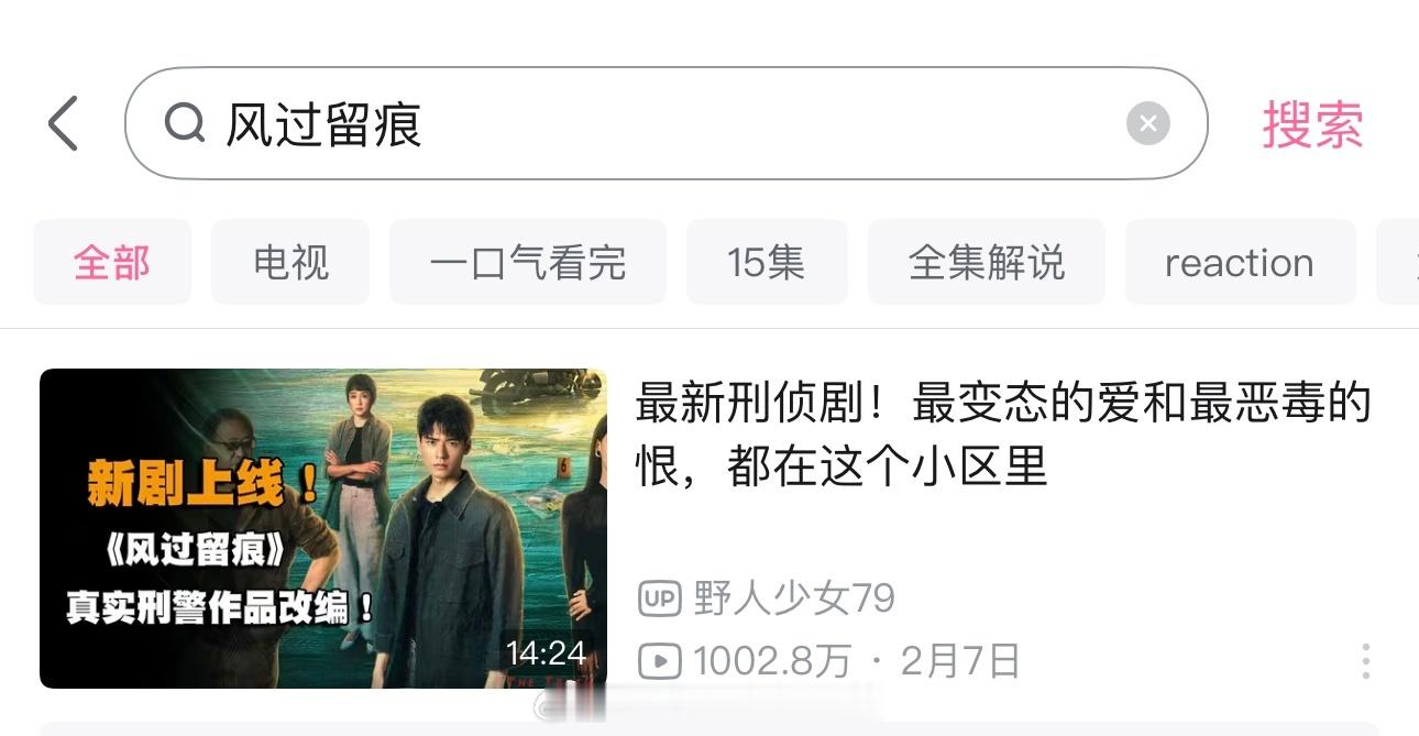 龚俊《风过留痕》B站解说播放量破1000w➕了两个多月过去了还有500➕人同时观