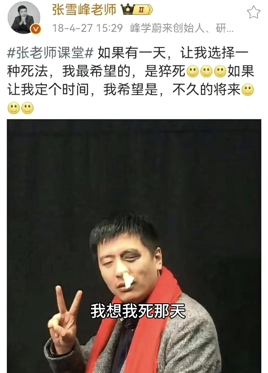 2018年发出去的那句话，是他累到实在扛不住了，跟自己开的一个苦涩的玩笑。

后