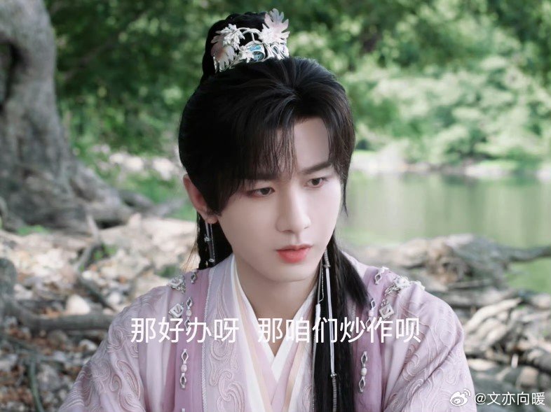 成毅赴山海已读乱回 成毅在《赴山海》的表现绝绝子！穿书变梗王，将当代人的状态演得