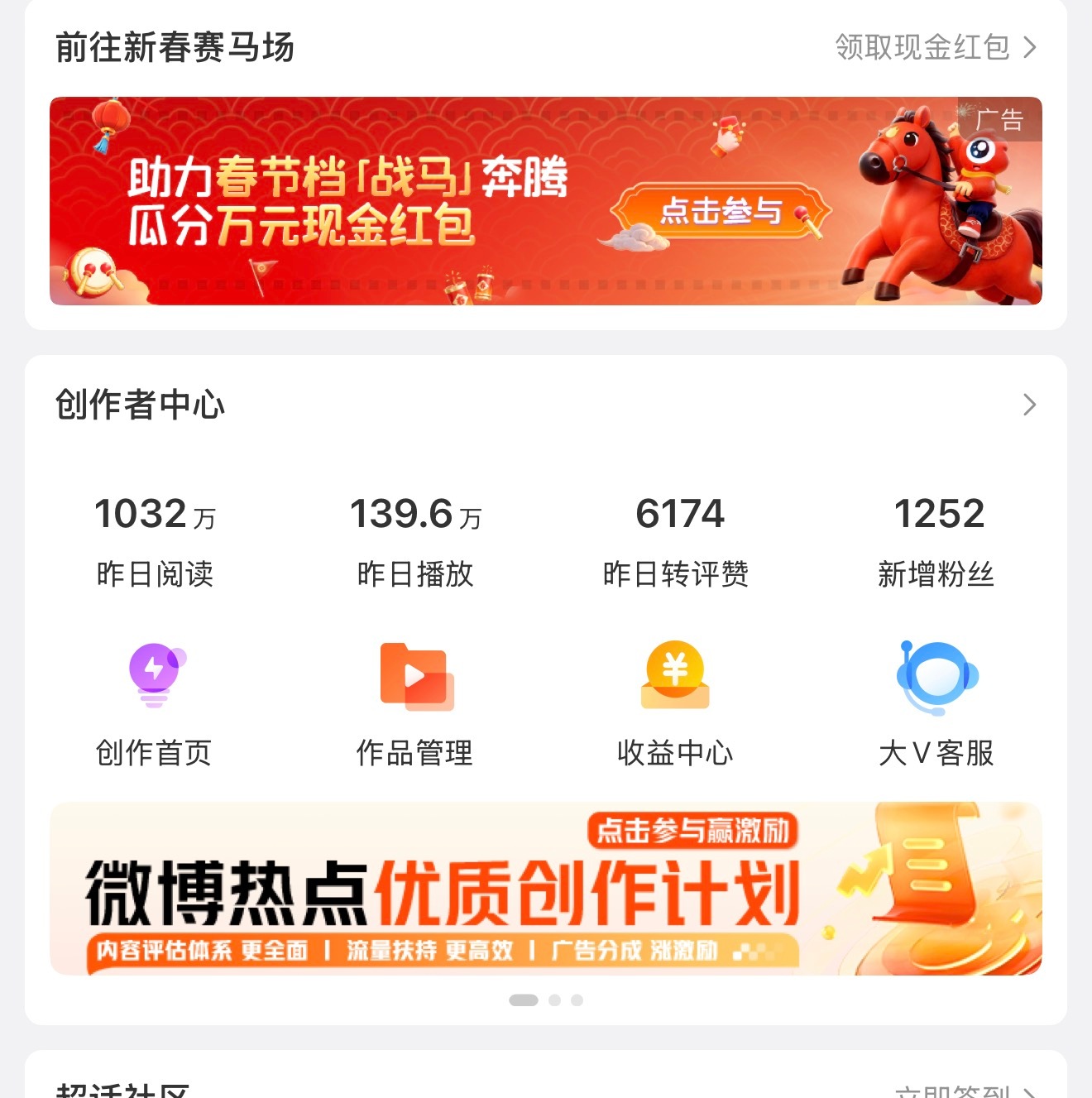 生活手记这个号粉丝数虽少但是阅读量容易爆量，原因不明 