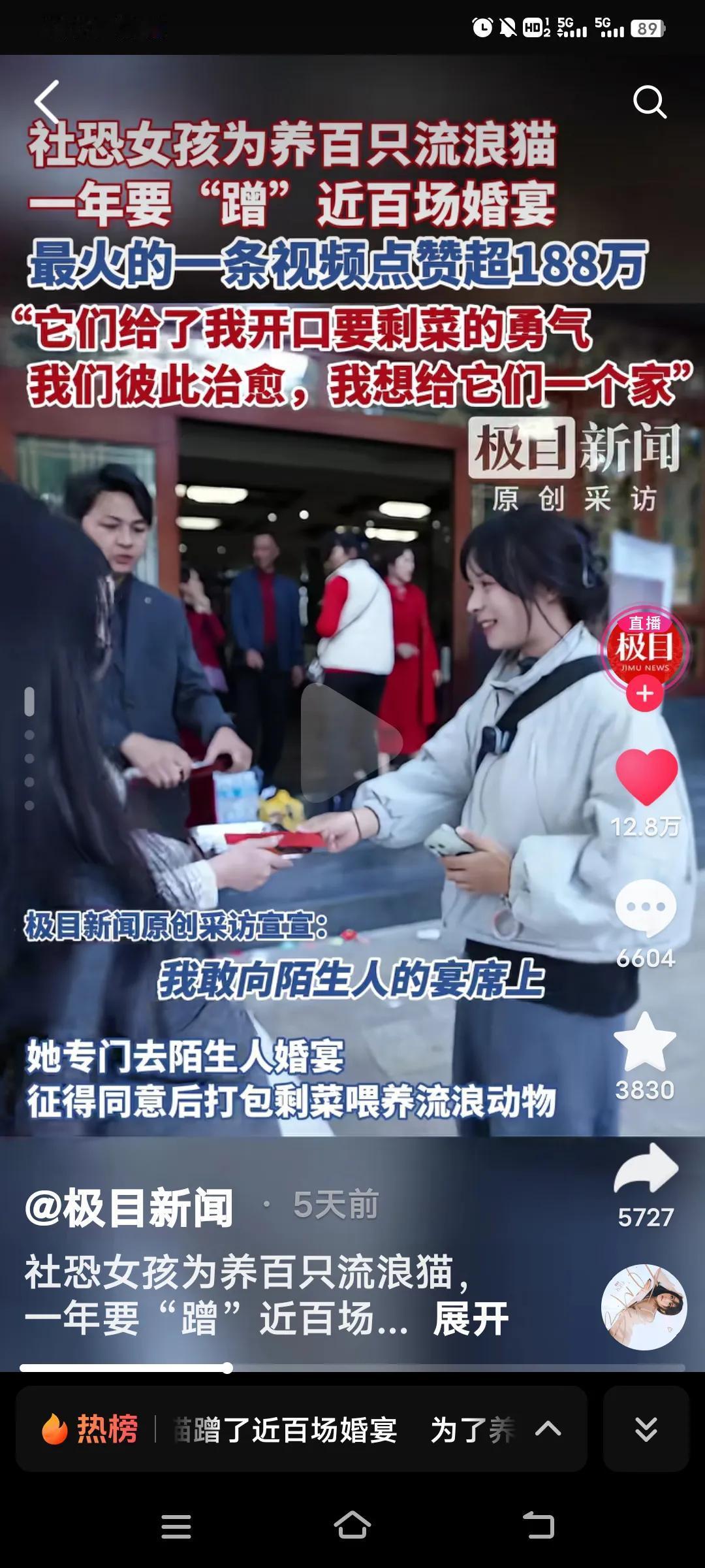 云南保山27岁女孩宣宣堪称“流浪猫守护者”，三年“蹭”近百场婚宴，就为让120只