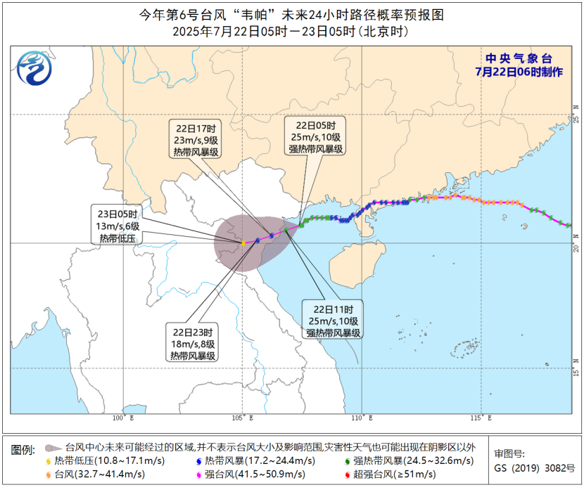 中央气象台7月22日06时继续发布台风黄色预警