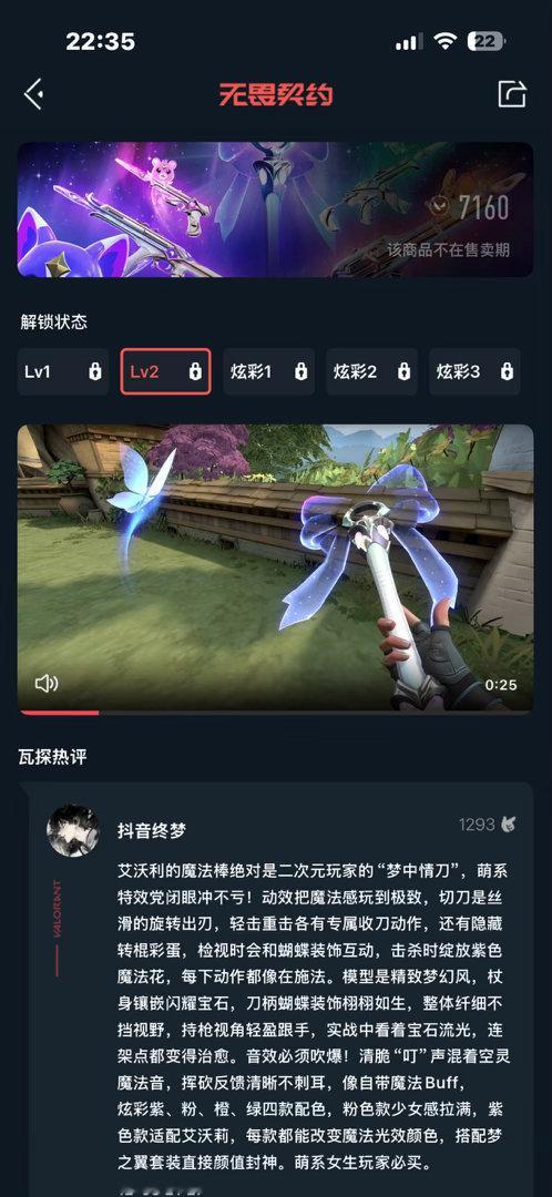 每日商店明天敢不敢给我刷出来这个