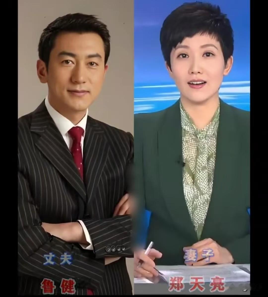 ✨台前是国脸，幕后有烟火｜央视名嘴的平凡家庭温情
 
鲁健&郑天亮、王世林&董倩