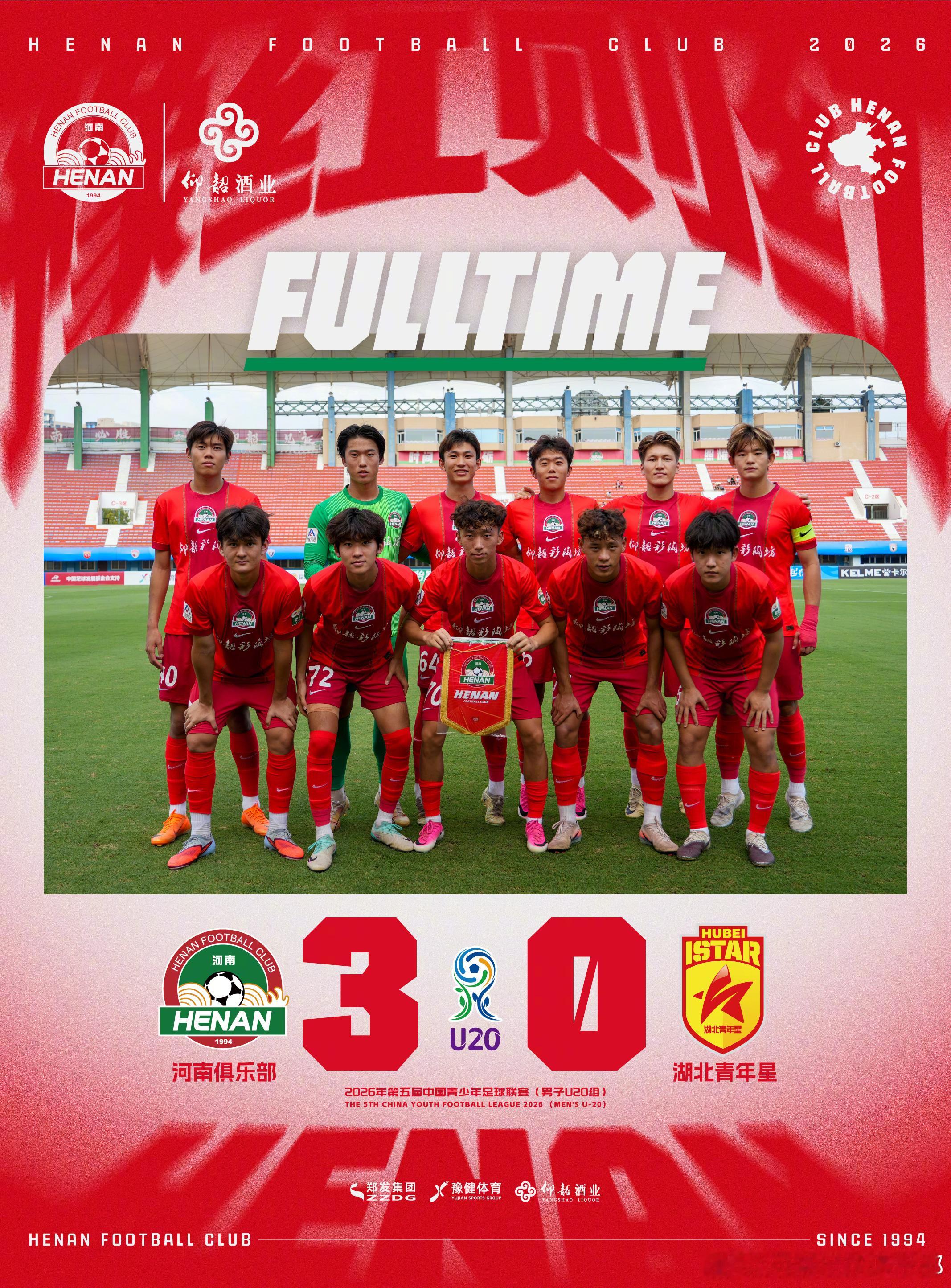 U20战报 | 河南3-0湖北青年星 翟明旺破门7月26日16:00，2026年