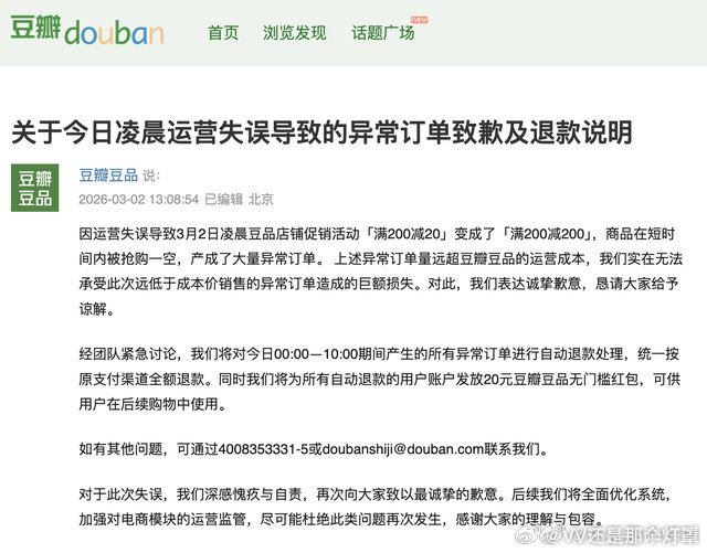 你们对一个日活排名两百开外的app有什么误解