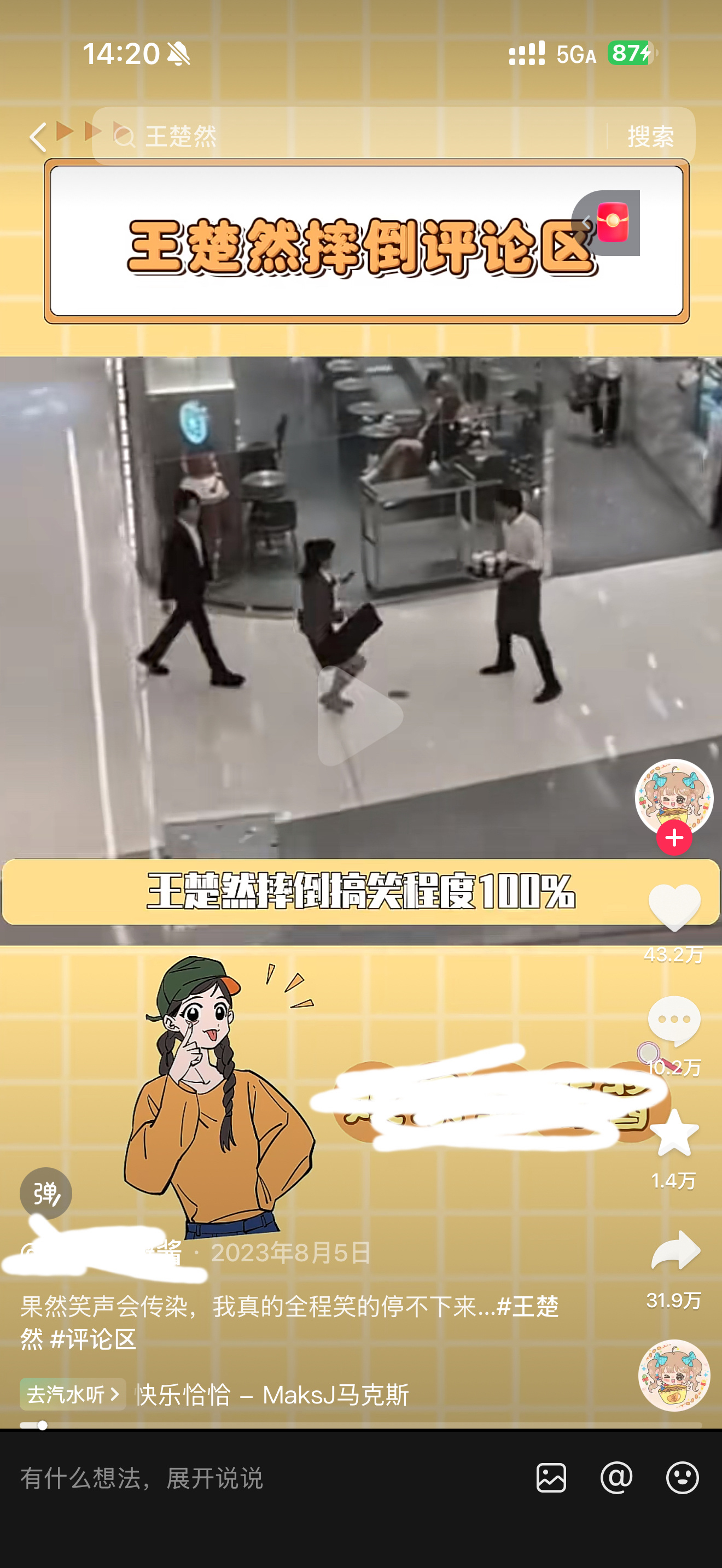 王楚然只能笑卢昱晓不敢笑只知道那年杏花微雨，摔惨了都要被笑几十万好在轻舟已过万重