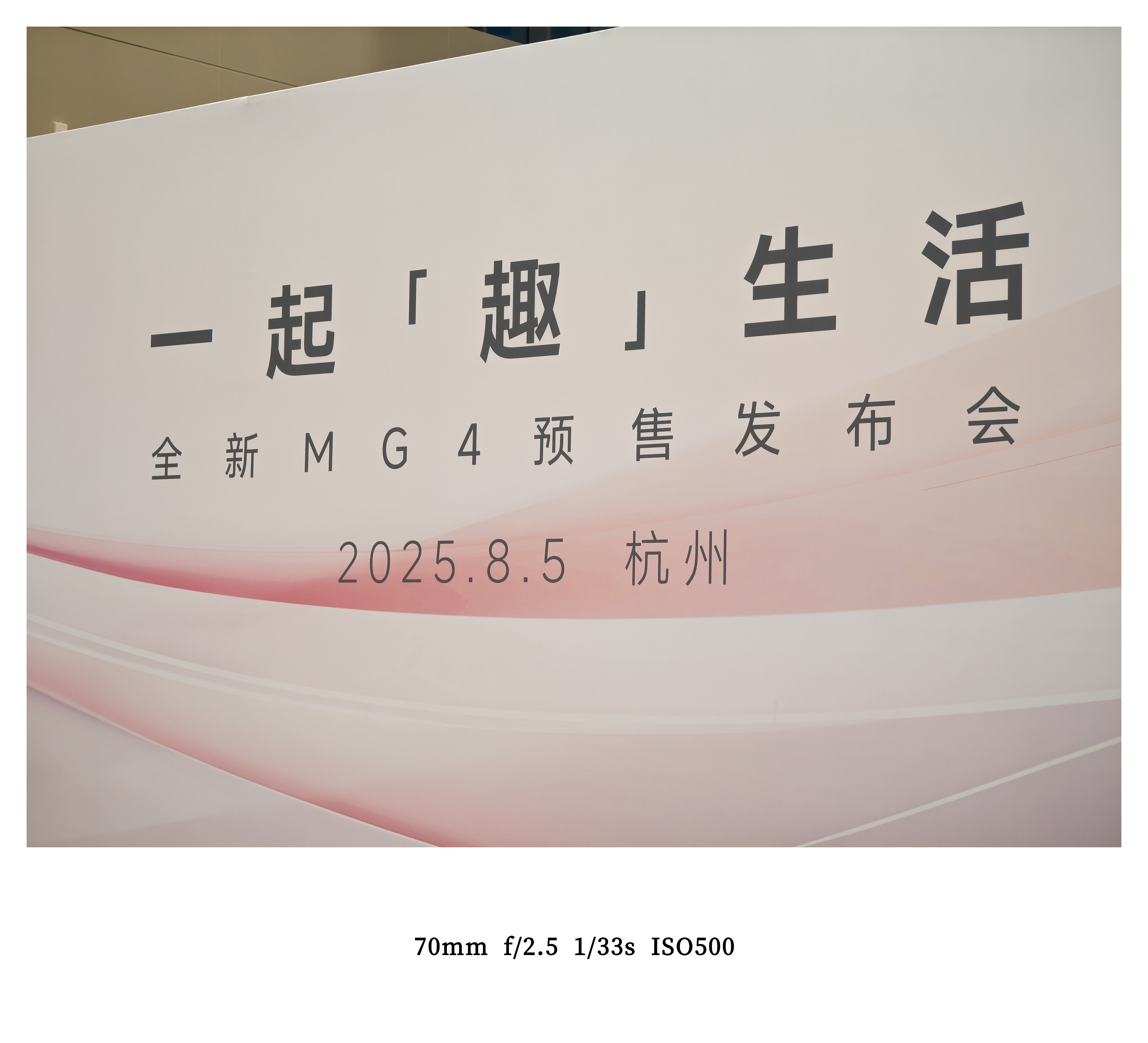 一起「趣」生活，今天一起看全新MG4，这次有个隐藏彩蛋，OPPO智行上车，体验很