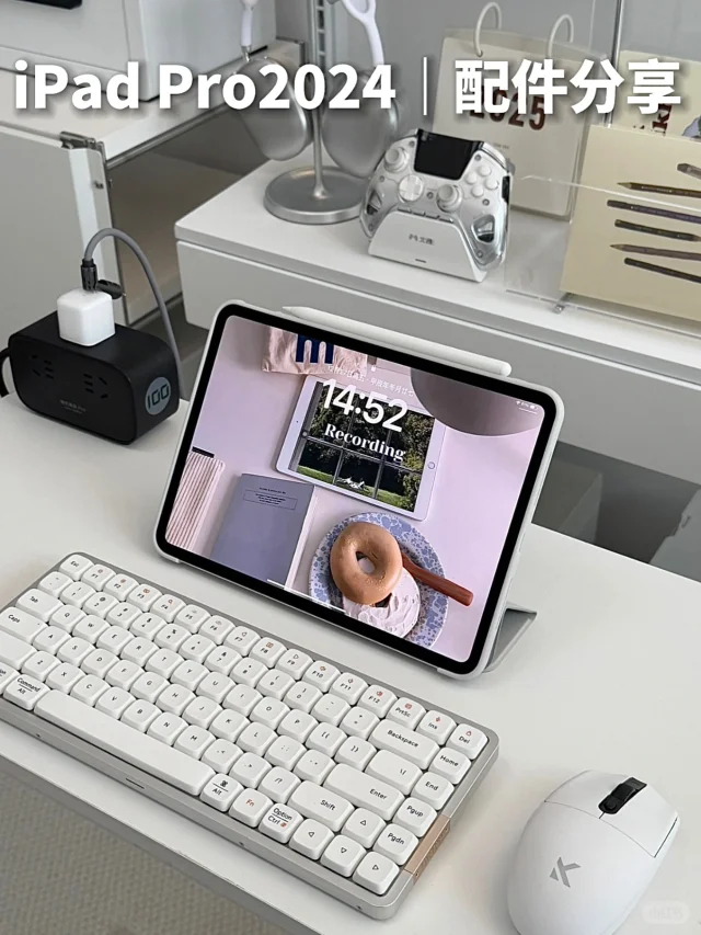  iPad Pro 2024开箱｜敲实用配件大公开✨✍🏻