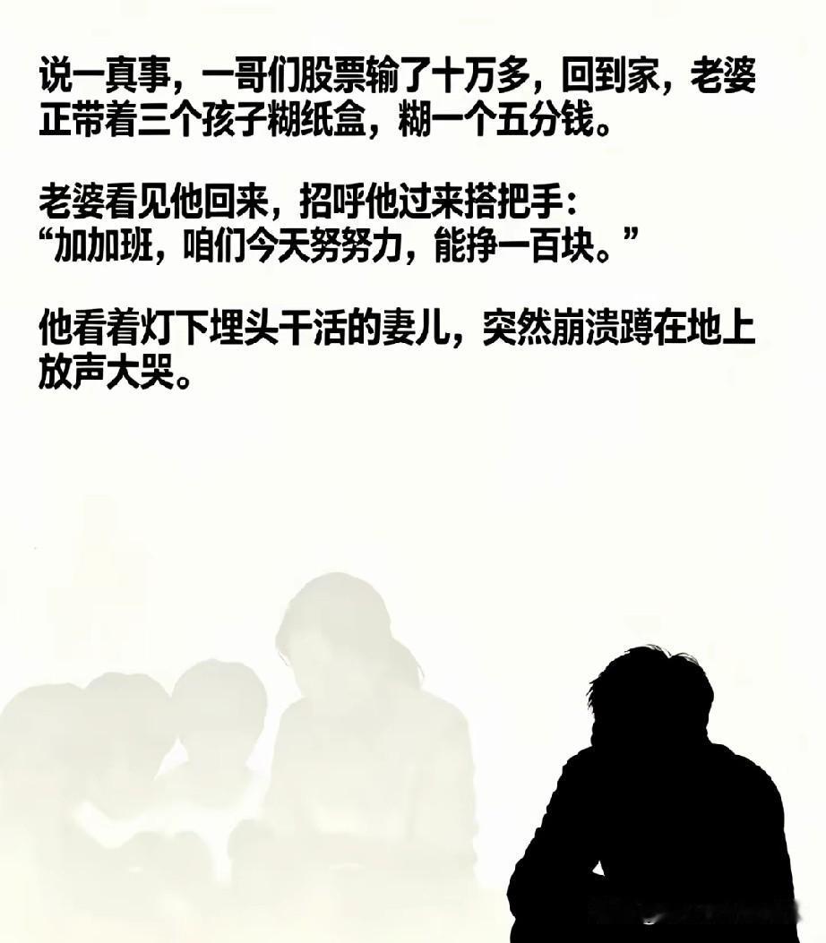 我想再次说一遍，股市是闲钱投资的地方，不是赌身家和逆天改命的地方。

如果一个普