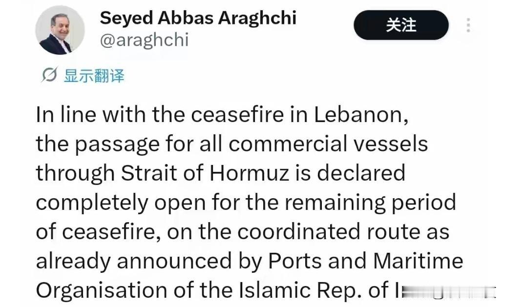 最新重磅消息！

霍尔木兹海峡又重新开放了！

当地时间17日下午，伊朗外长阿拉