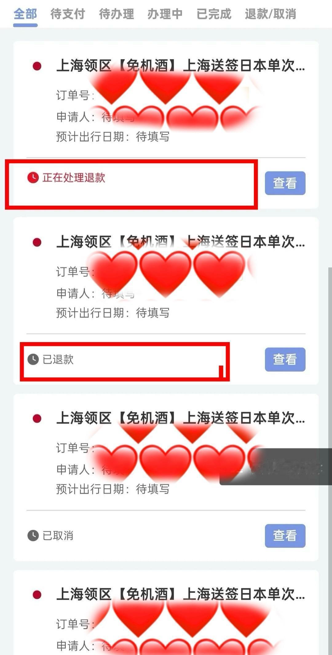 就在刚刚
 
中国外交部和中国驻日本使领馆突然发布了提醒。
 
身边就有例子。朋