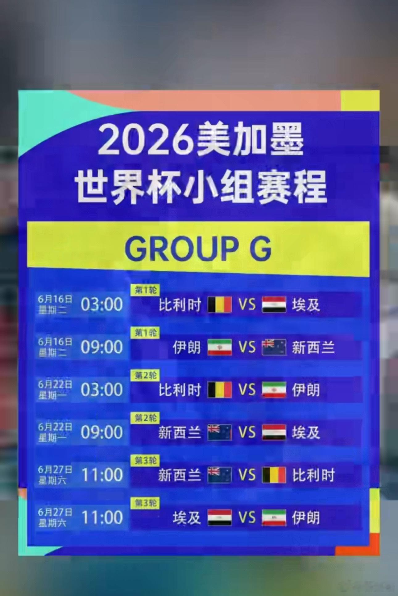 2026美加墨揭幕战揭幕战重磅打响！A组劲旅正面交锋，赛场战况激烈，每一轮对决都