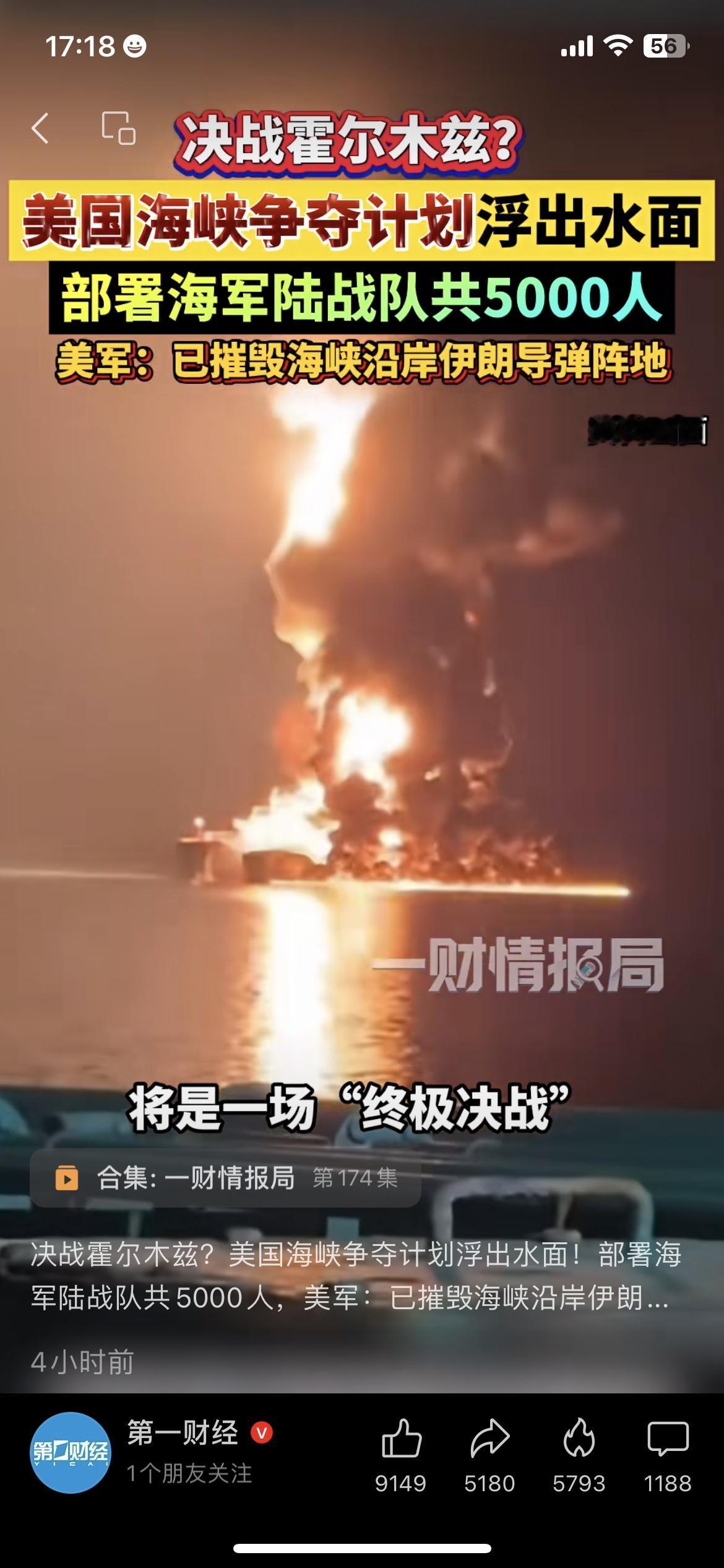 突发！伊朗导弹复仇以色列，伤亡超230人，美军5000人压境，中东要打全面战争？