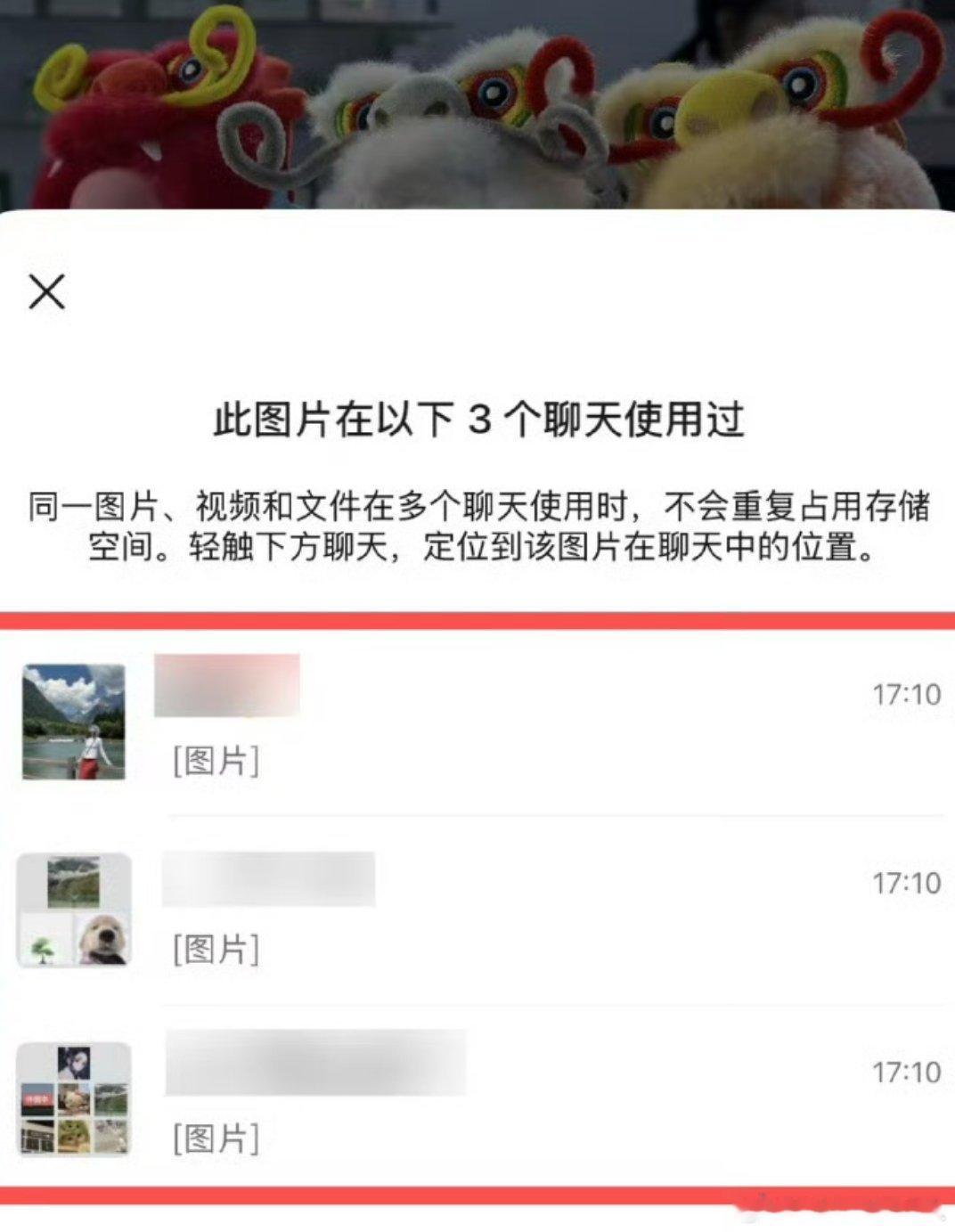 微信同一图片不重复占存储微信这个新功能真的挺实用，长按图片、视频就能看转发次数和