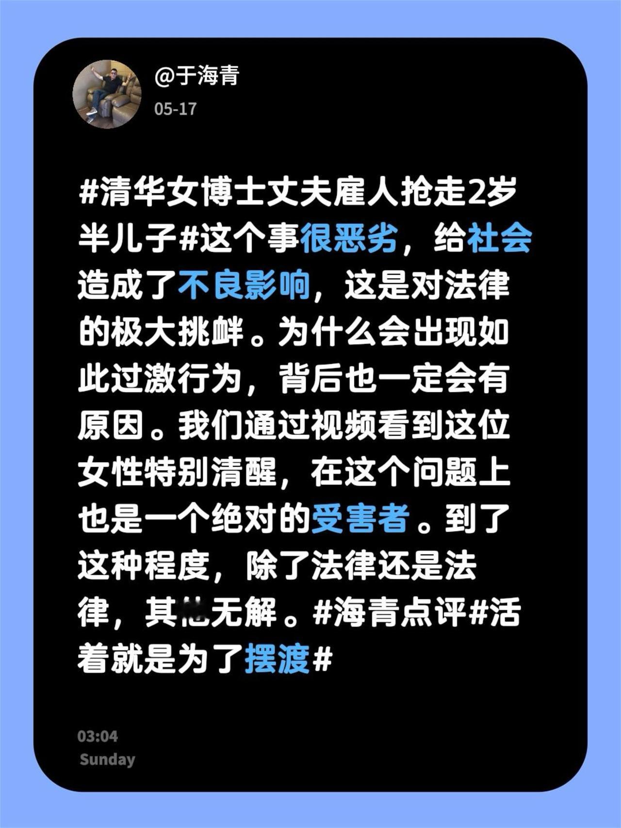 这个事很恶劣，给社会造成了不良影响，这是对法律的极大挑衅。为什么会出现如此过激行