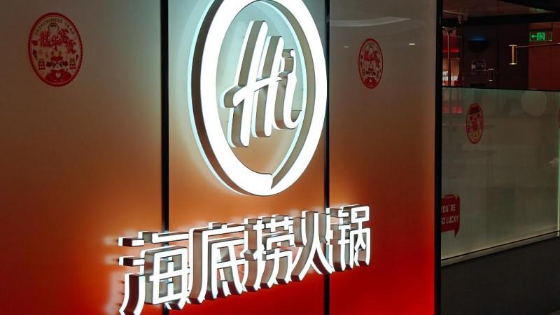 【海底捞2024年营收破427亿：区域定制+多元品牌驱动餐饮复苏新范式】
海底捞