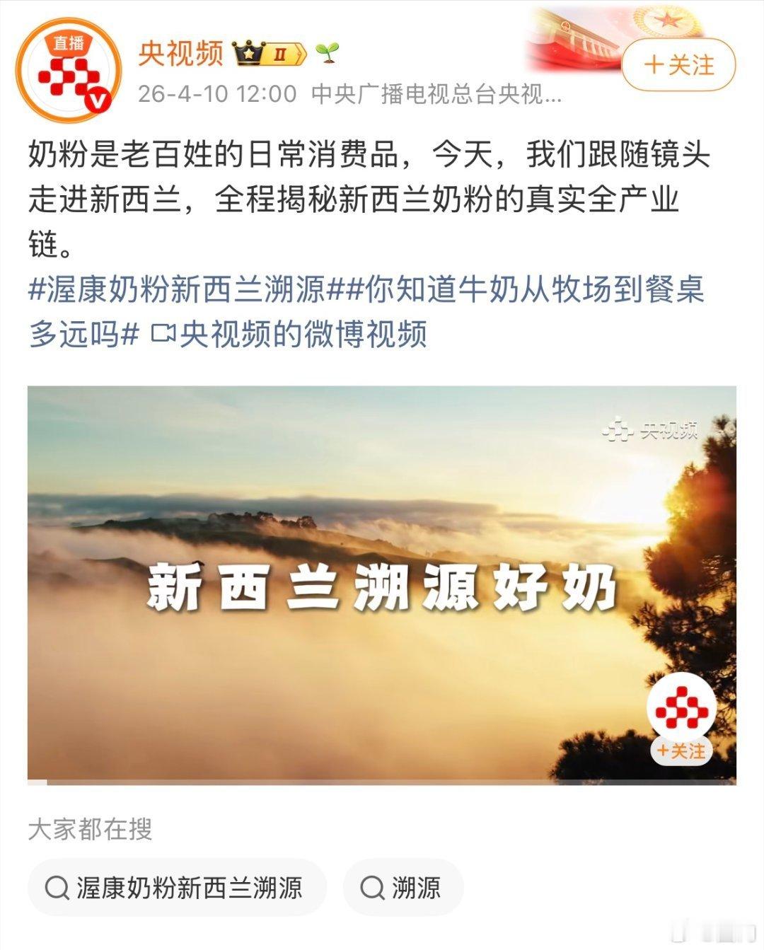 从牧场到餐桌央视一路盯到底你知道牛奶从牧场到餐桌多远吗 由于市面上的奶粉产品质量