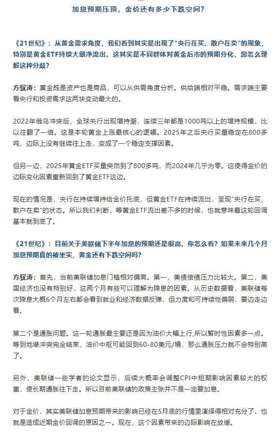 【金价见底的三大信号】年初还在创历史新高的黄金，短短几个月内跌去了近30%。金价