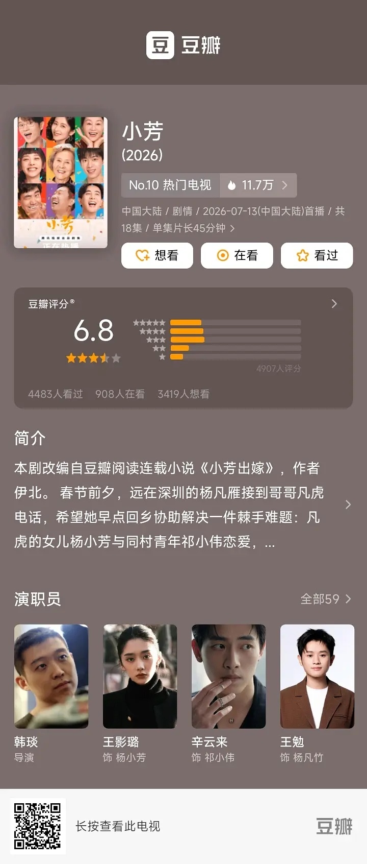 偶像剧是不是都完蛋了，古偶现偶都没有一个过7分的。千香5.8，灿如繁星6.8，百