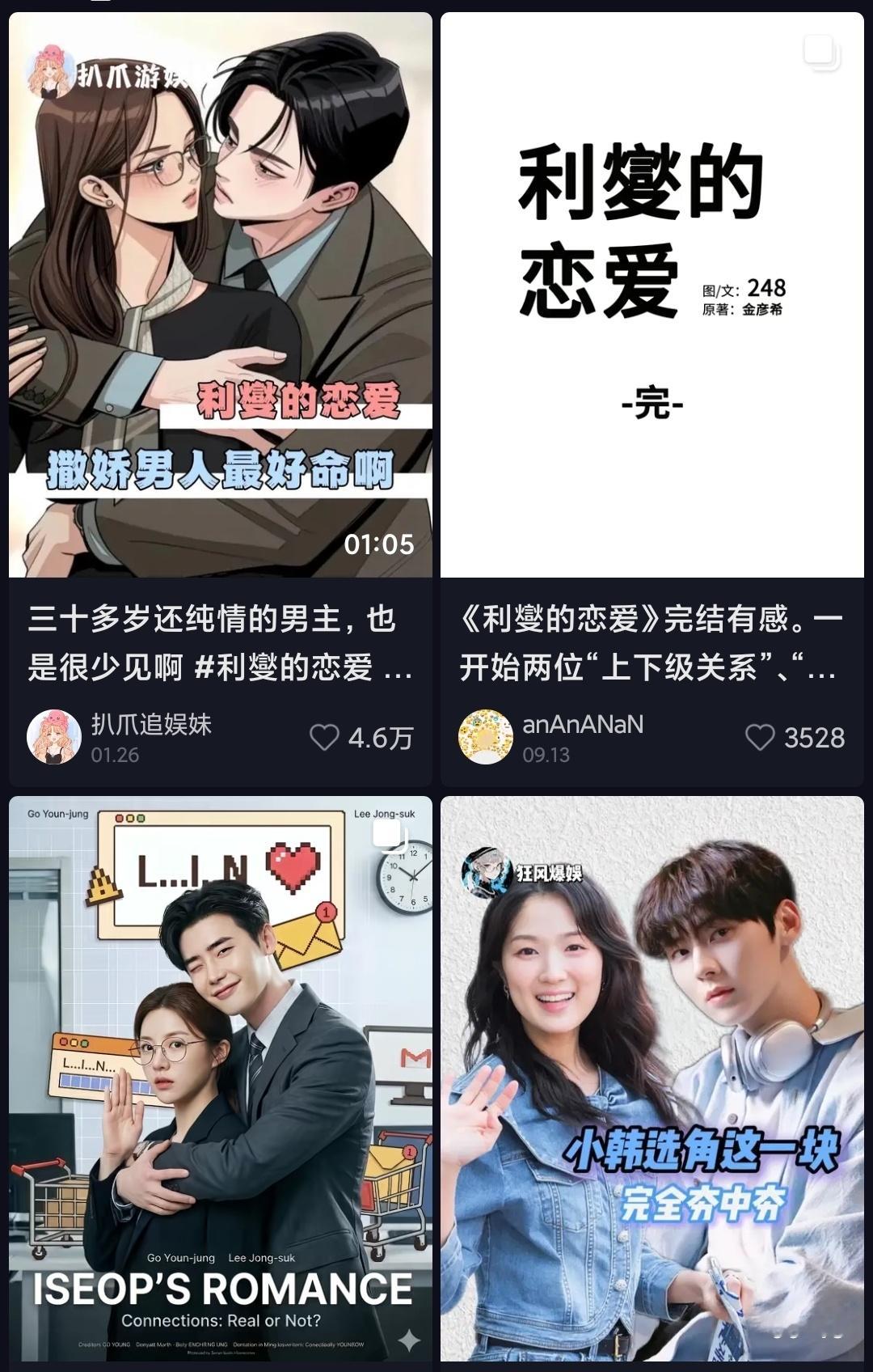 这张图的艺术性有五层楼那么高。把下面那两对的男主互相交换一下就是天作之合了。 ​