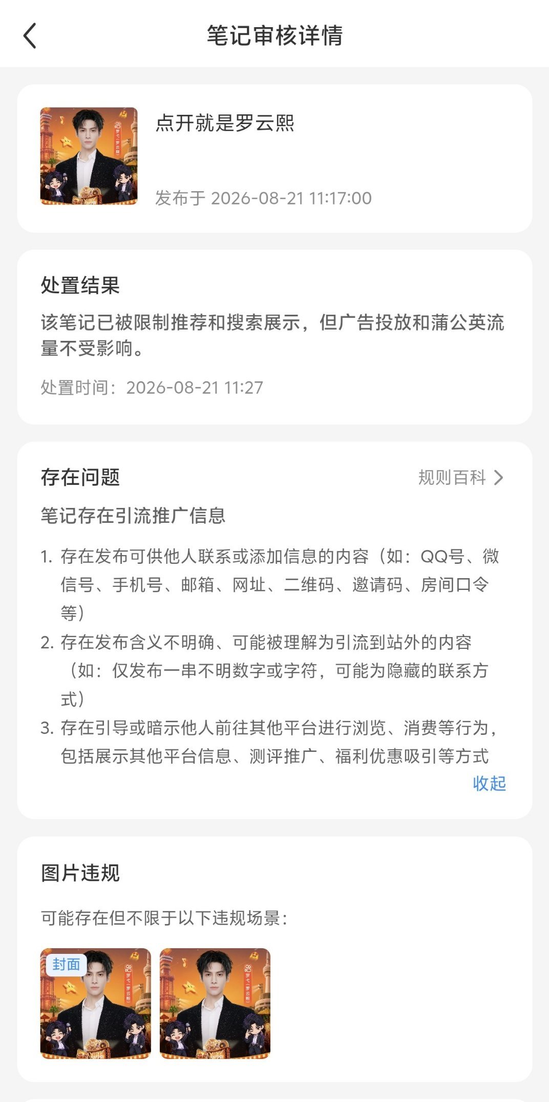 呵，小红书
