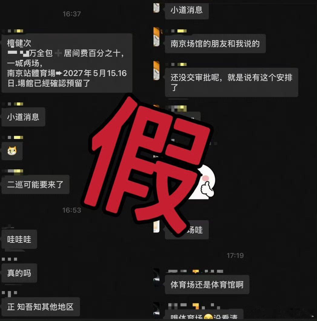 檀健次对接辟谣二巡檀健次方辟谣二巡 檀健次对接辟谣二巡 
