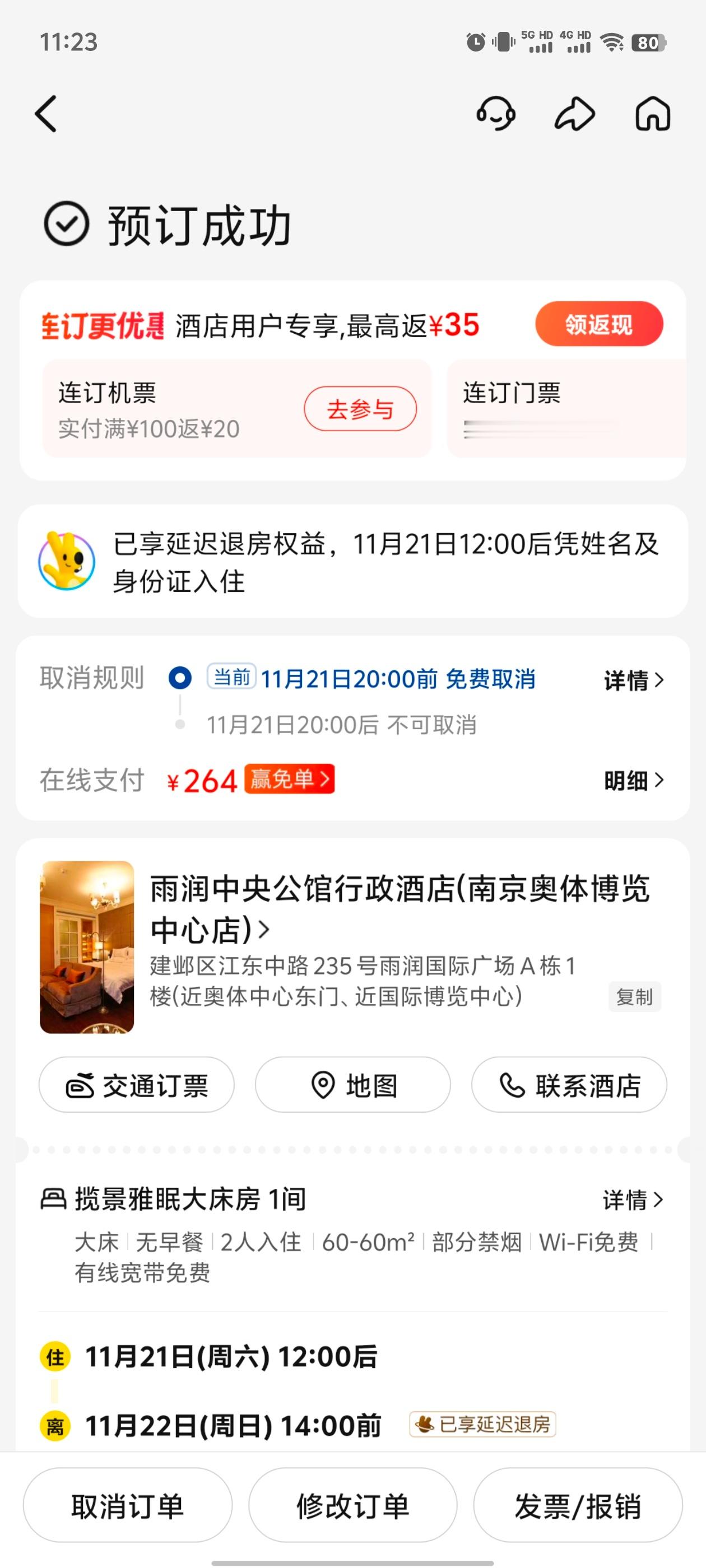 我去，你们也太卷了吧，只抢到一间[允悲] ​​​