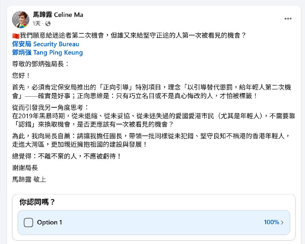 马蹄露向香港保安局自荐做团长。

马蹄露表示，在2019年黑暴时期，从未退缩、从