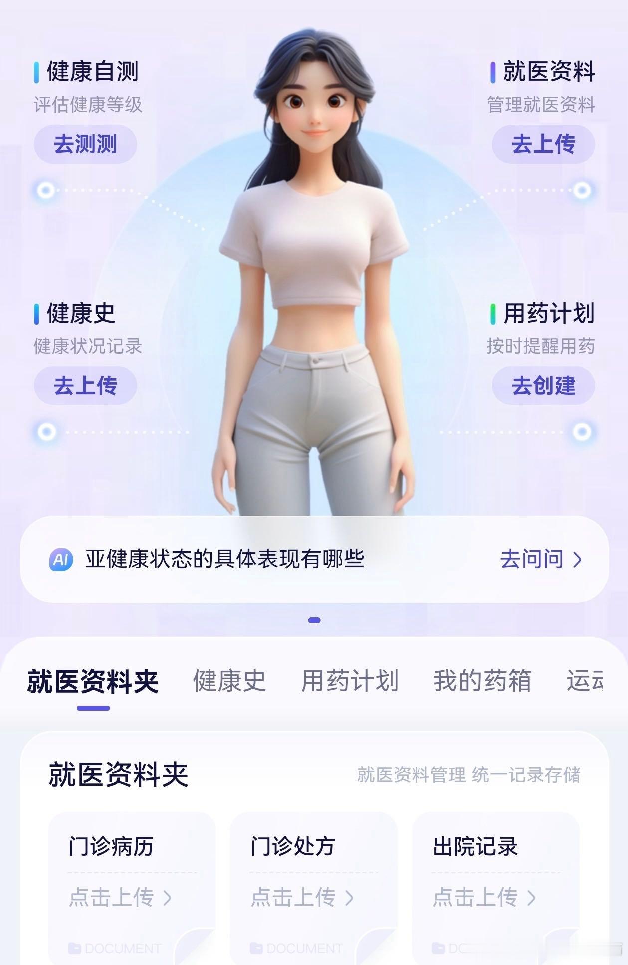李静喊话AQ给我做个AI智能体  我妈退休后吧，就开始天天研究各种养生之术，但网