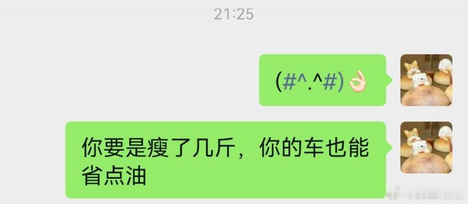 他们说我说话太毒了。。。 