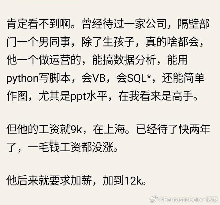 老板难道看不到公司谁在拼命工作,谁在摸鱼吗？ 