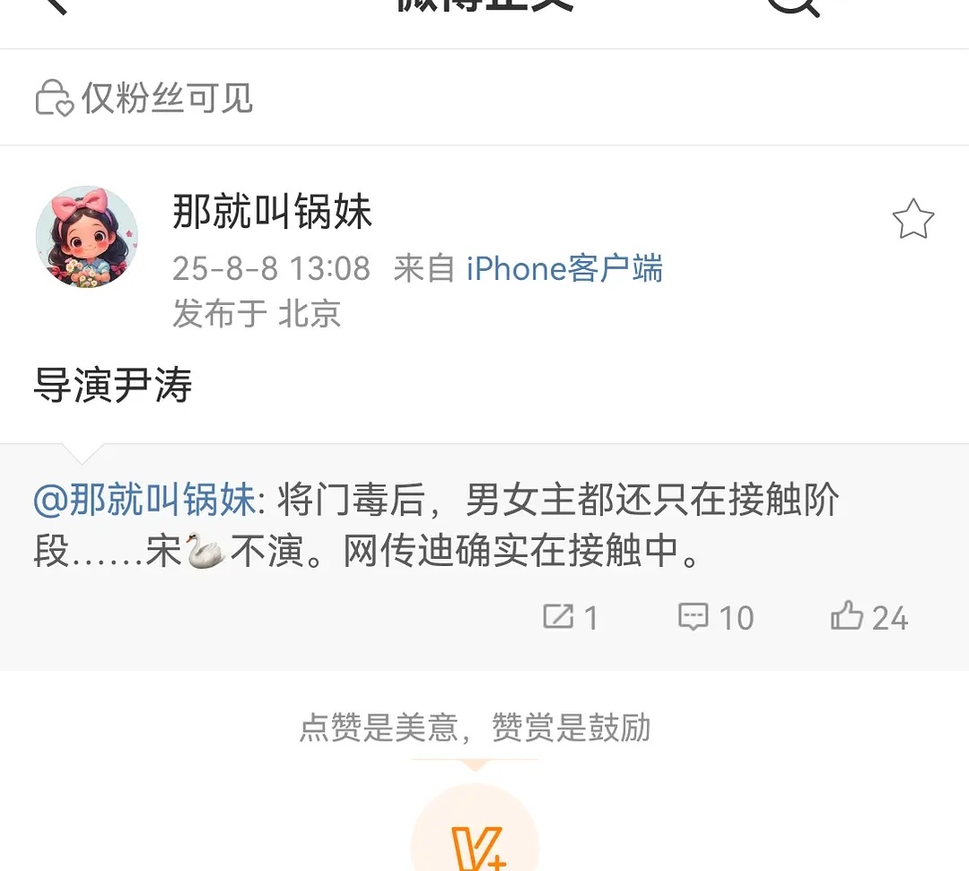 这瓜主能信吗新丽的剧没找过尹涛吧 ​​​