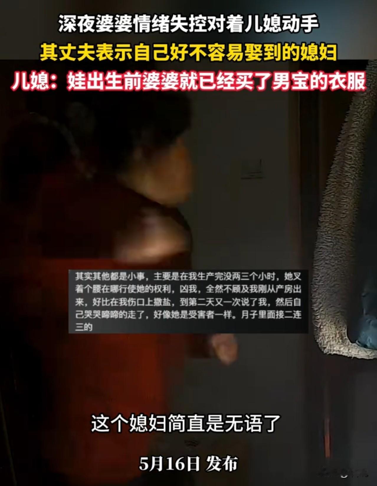 其实，重男轻女最严重的不是男子，反而是熬成婆的有些女人，一心只想要孙子。

一婆