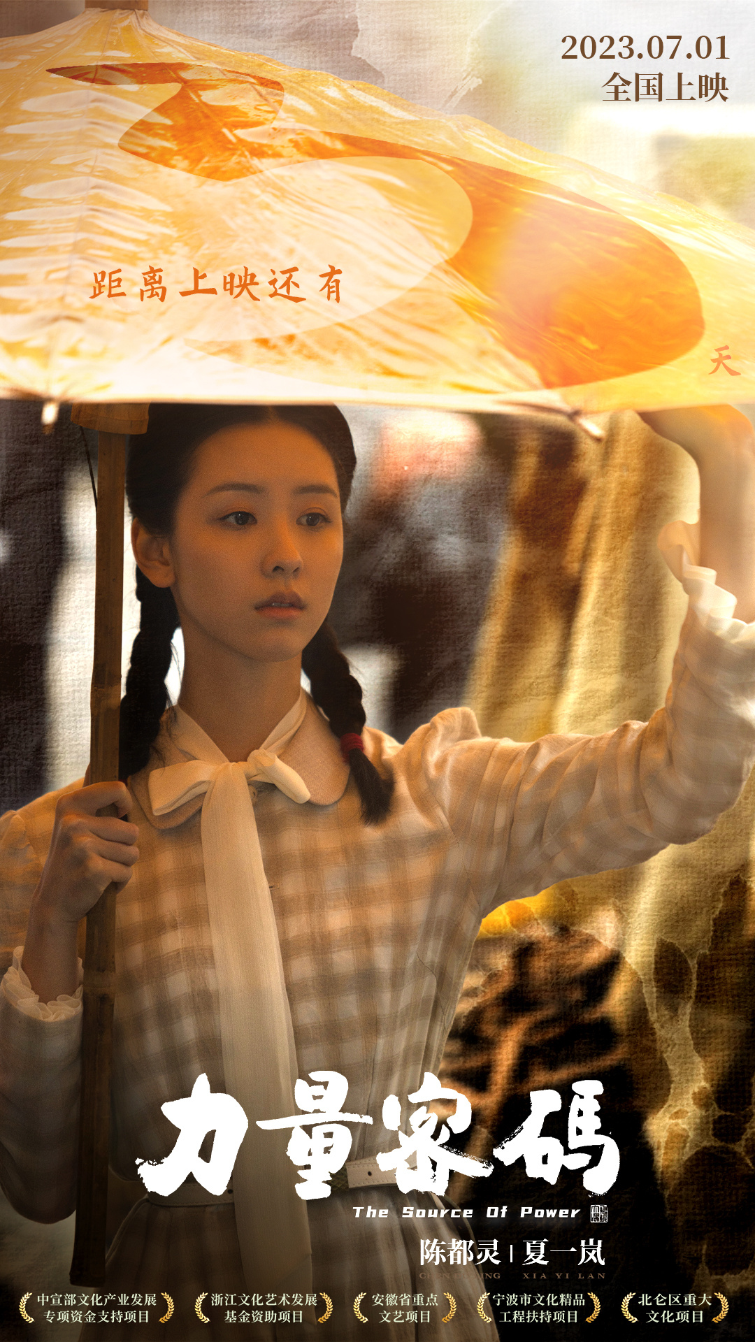 🌧️以身许国，风雨再大不阻我辈前路。并肩涉过枪林荆棘，信仰之火永燃不灭。距离上