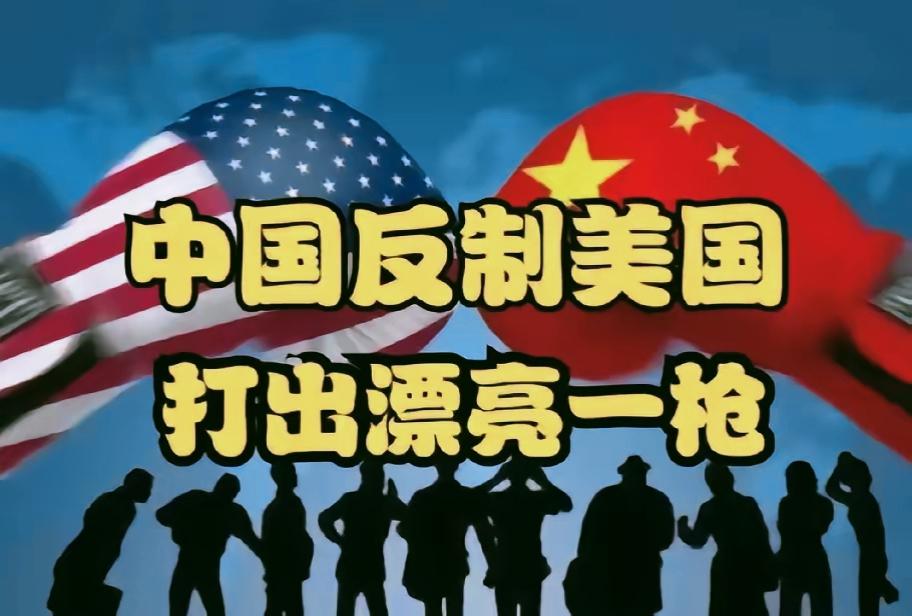 我刚知道，中方反制美国军工企业的第二天，一位资深国际关系专家私下透露：美国居然被