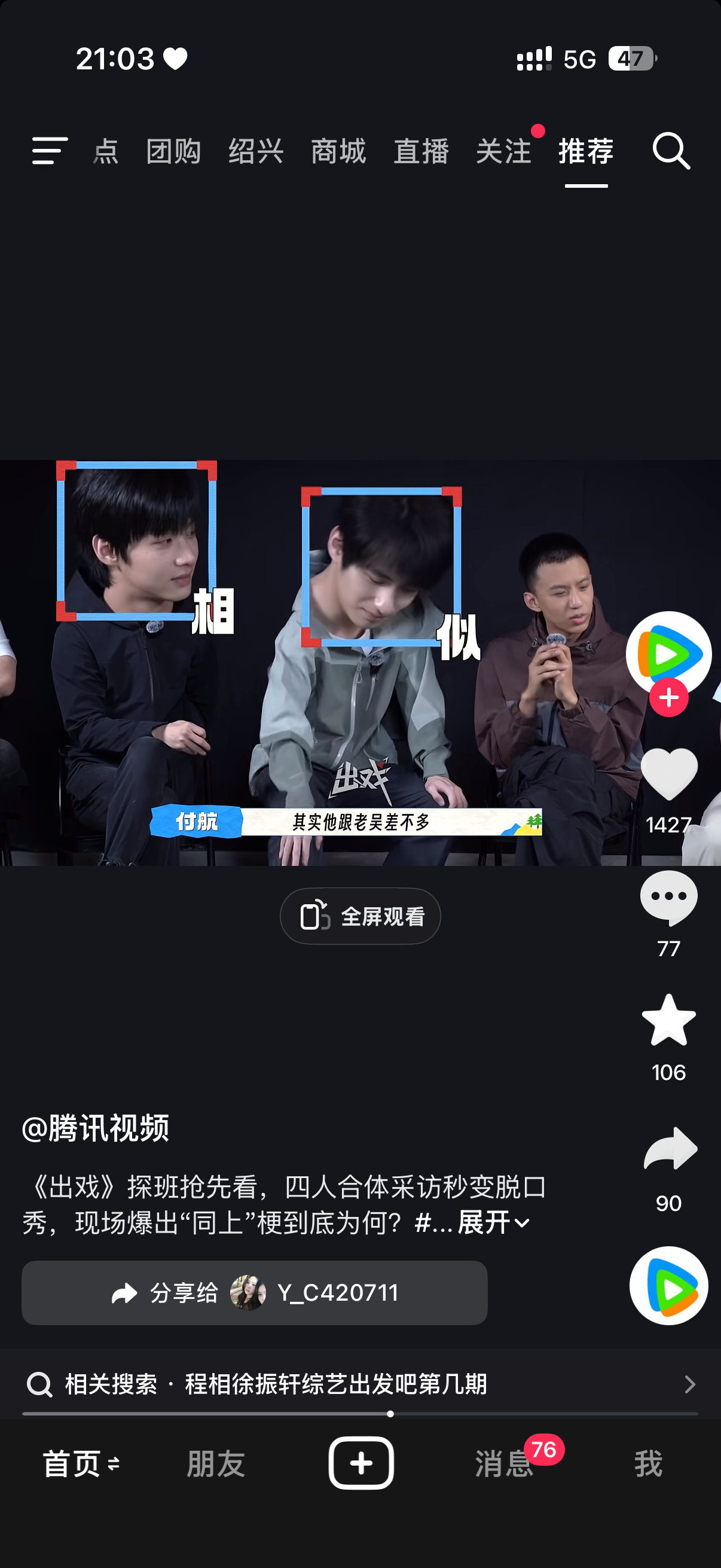 你再麦？媛媛会吃醋的 