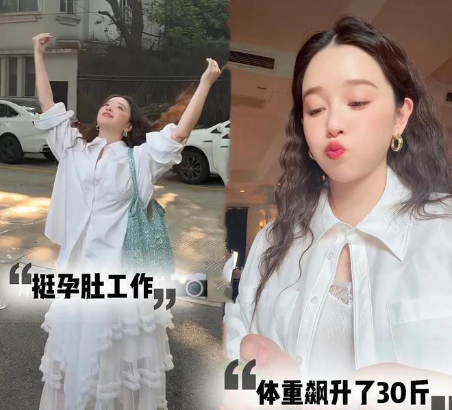 阚清子宣布怀孕，引发网友热议。作为女明星，她坦言最近体重增加三十斤。她大方承认怀