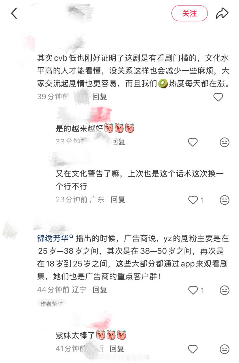 又在看剧有门槛了人民群众没有看家业的义务 
