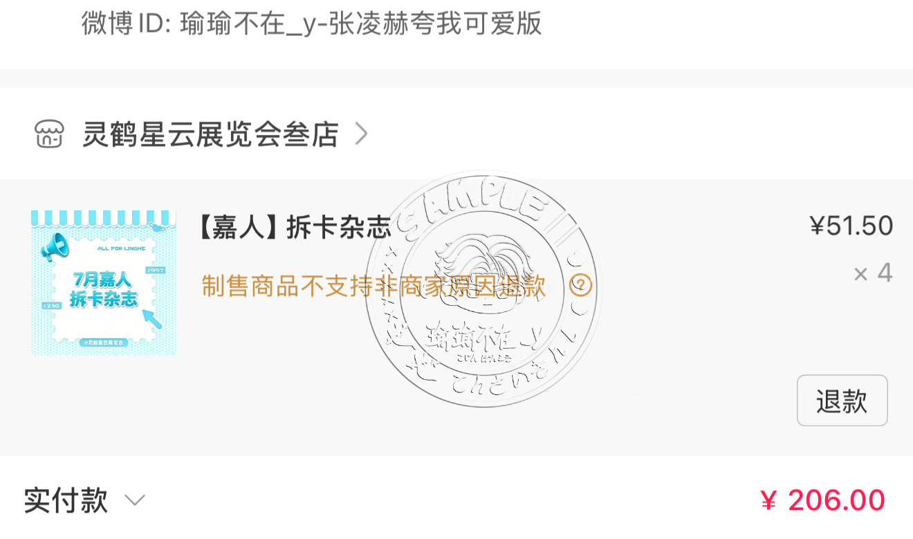 凑够9本拆卡  专栏 · 商务