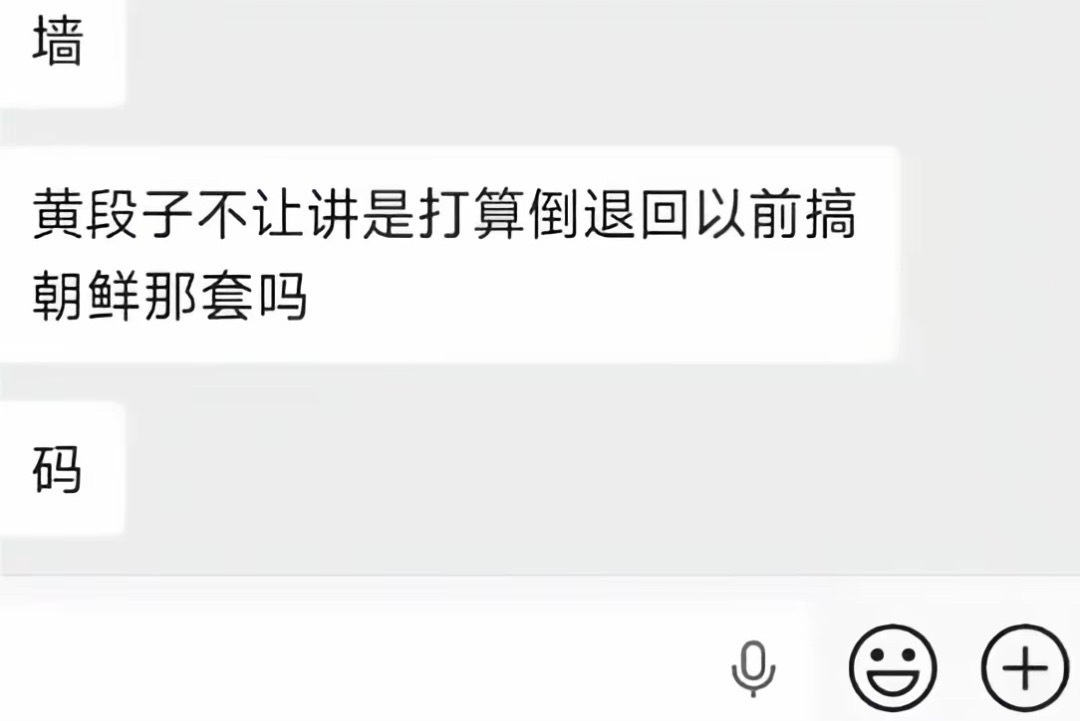 校园墙刷到鬼了