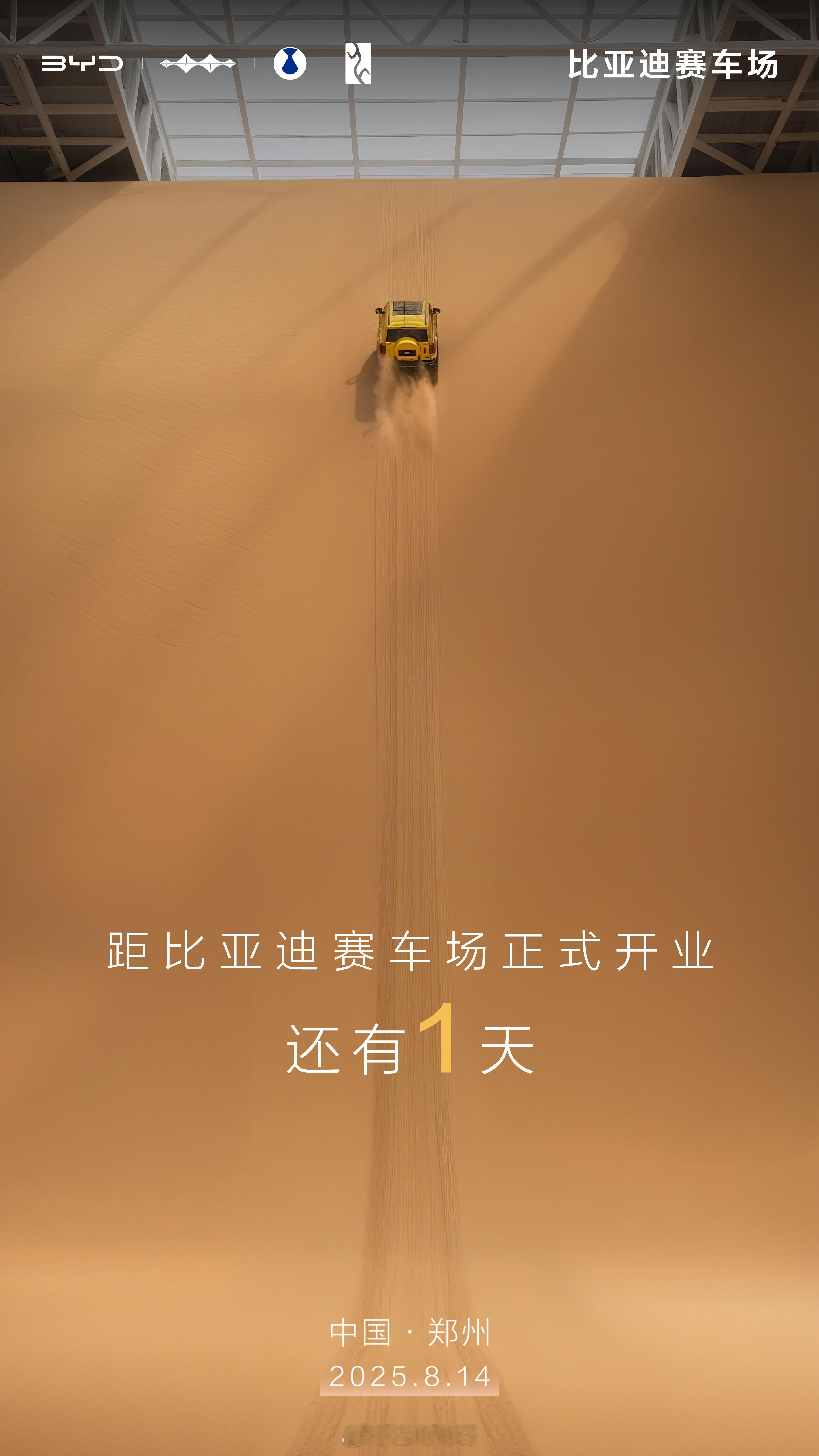 比亚迪花50亿自己建新能源赛车场，今天就要正式开业了。也是比亚迪的第二个赛车场，